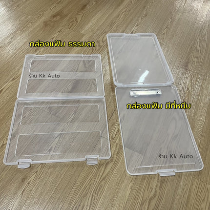 🔥พร้อมส่ง🔥ที่เก็บเอกสาร กล่องแฟ้ม กล่องเก็บเอกสารกระดาษ สีขาวขุ่น ขนาดA4 ใส่เครื่องเขียน เอกสารในสำนักงาน สินค้าในไทย