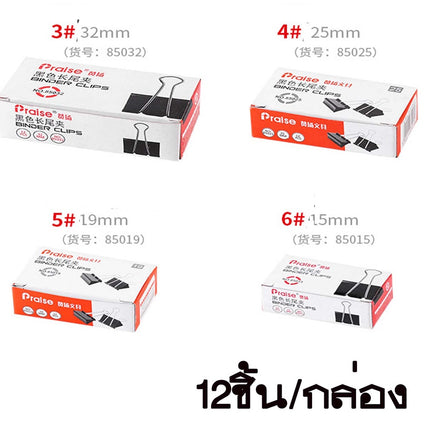 🔥พร้อมส่ง🔥คลิปดำ คลิปหนีบกระดาษ คลิปหนีบ คลิป หนีบกระดาษ ตัวหนีบ ลวดเย็บ ตัวเย็บ(กล่อง 12 ชิ้น)