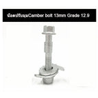camber 13 mm (2ring)