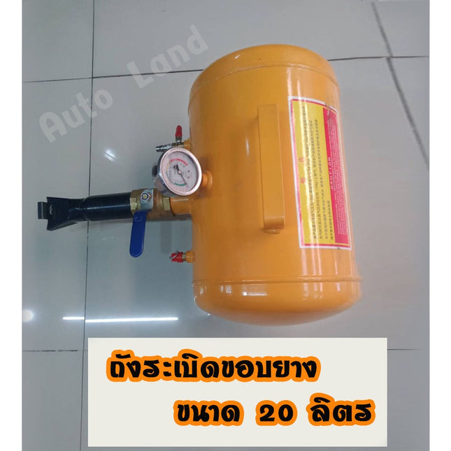 🔥พร้อมส่ง🔥ถังระเบิดขอบยาง ถังระเบิดยาง ยิงขอบยาง ถังยิงลม บาซูก้า ระเบิดขอบยาง บาซูก้า 10,20ลิตร สินค้าในไทย