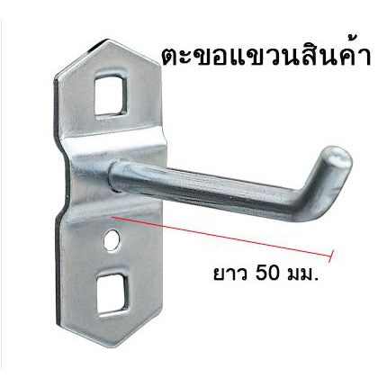 🔥พร้อมส่ง🔥ตะขอ ฮุก ตะขอแขวน ตะขอแขวนสินค้า แขวนเครื่องมือ ตะขอเหล็ก มีหลายแบบ หลายขนาดให้เลือก ราคา/ชิ้น