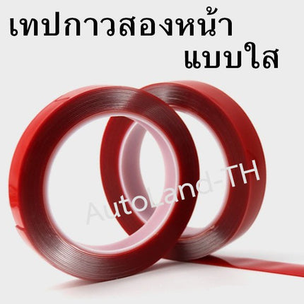🔥พร้อมส่ง🔥 เทปกาว 2 หน้า เทปกาวสองหน้า กาวสองหน้า แบบใส  ราคา/ชิ้น สินค้าพร้อมส่งในไทย (มีหน้าร้าน) สินค้าในไทย
