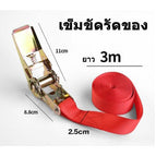 ยาว 3 เมตร