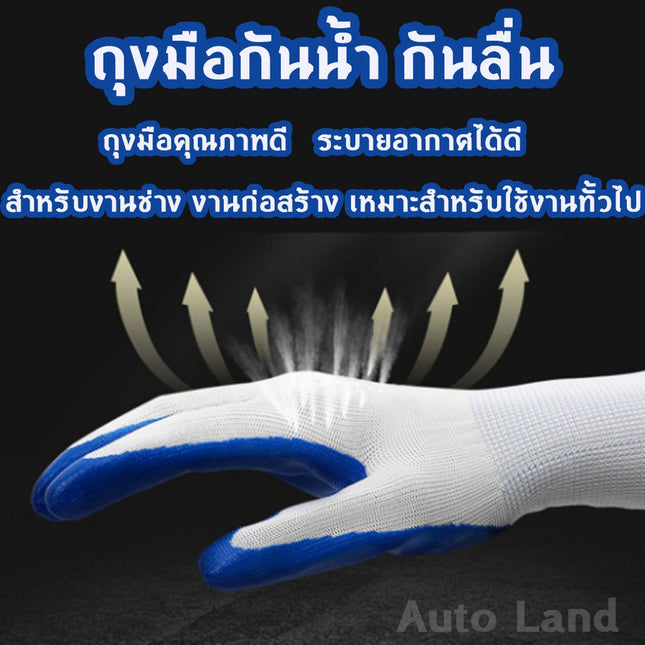 🔥พร้อมส่ง🔥ถุงมือไนล่อนเคลือบยางไนไตร ถุงมือทำสวน ถุงมือกันหนามแคคตัส กันบาด กันลื่น กันน้ำ ถุงมืองานช่าง ราคา/ 10คู่