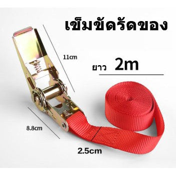 🔥พร้อมส่ง🔥เข็มขัด สายรัด ก๊อกแก๊ก สายรัดของ สายรัดก๊อกแก๊ก เชือกรัดของ หัวล็อคอย่างดี แน่นมาก  สินค้าในไทย