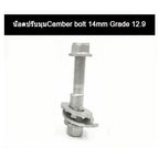 camber 14 mm (2ring)