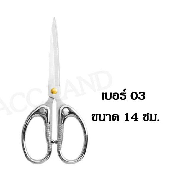 [พร้อมส่ง] กรรไกร สำนักงาน ขนาดเล็ก กรรไกรสแตนเลส ตัดกระดาษ ใช้งานอเนกประสงค์ ราคา/ชิ้น