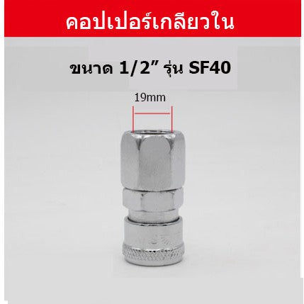 🔥พร้อมส่ง🔥 ข้อต่อ ลมสวมเร็วหัวคอปเปอร์ คอปเปอร์ คอปเปอร์หางหนู คอปเปอร์เกลียวนอก สินค้าในไทย