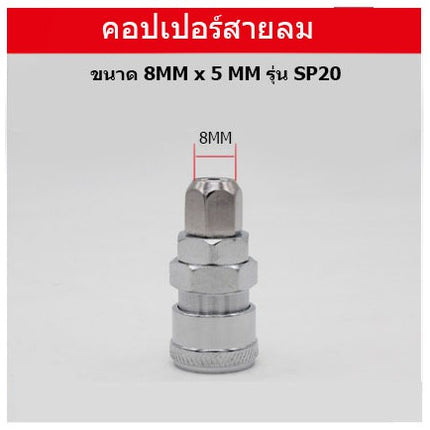 🔥พร้อมส่ง🔥 ข้อต่อ ลมสวมเร็วหัวคอปเปอร์ คอปเปอร์ คอปเปอร์หางหนู คอปเปอร์เกลียวนอก สินค้าในไทย