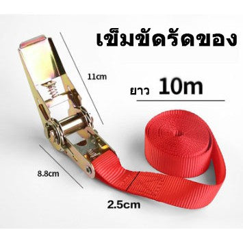 🔥พร้อมส่ง🔥สายรัด ก๊อกแก๊ก สายรัดของ สายรัดก๊อกแก๊ก เชือกรัดของ หัวล็อคอย่างดี แน่นมาก สินค้าในไทย