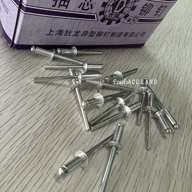 🔥พร้อมส่ง🔥ตะปูยิง รีเวท ดอกรีเวท ลูกยิงรีเวท หมุดย้ำ เม็ดย้ำรีเวท ตะปู สีเงิน สินค้าในไทย