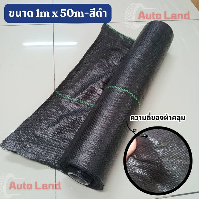 🔥พร้อมส่ง🔥พลาสติกคลุมดิน ผ้าคลุมหญ้า พลาสติกคลุมวัชพืช กำจัดวัชพืช สแลน ผ้าคลุมวัชพืช พลาสติกเกรดส่งออก ผสมUV ฆ่าหญ้า