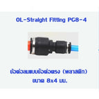PG8-4 -5pcs