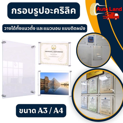 🔥พร้อมส่ง🔥กรอบรูปอะคริลิค ป้ายรูปอะคริลิค ป้ายอะคริลิค ติดผนัง อะคริลิคใส พร้อมหมุดยึดผนัง กรอบรูปมินิมอล ขนาด A3 / A4