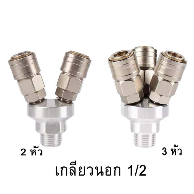 🚚พร้อมส่ง🚚ข้อต่อคอปเปอร์  2ทาง/3ทาง เกลียวนอก1/2 เกลียวใน 1/4 สินค้าในไทย