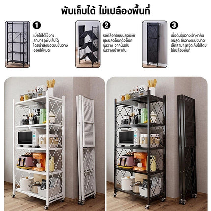 🔥พร้อมส่ง🔥ชั้นวางของ พับได้ ชั้นเหล็กวางของ 5ชั้น มีล้อหมุนรอบตัว พับเก็บได้ ไม่ต้องประกอบ สินค้าในไทย