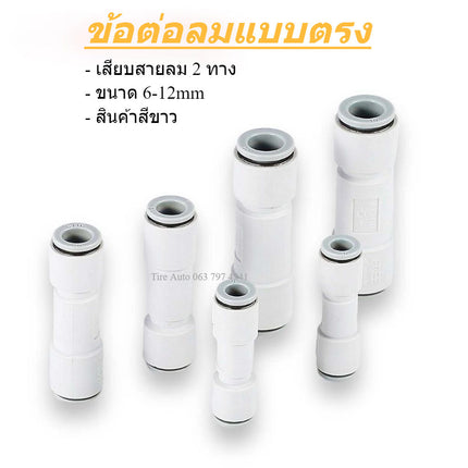 ข้อต่อตรง นิวเมติก วาล์วทางเดียวสำหรับท่อสูญญากาศ ตรวจสอบอากาศ S-AKH สินค้าในไทย