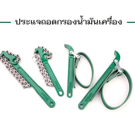 (ร้านในไทย) ประแจ ถอดกรอง ถอดกรองแบบสายพาน ด้ามหม้อกรอง ถอดกรองน้ำมันเครื่อง ถอดไส้หม้อกรอง สายพาน สายพานถอดกรอง