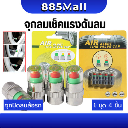 (ร้านในไทย) จุกลมเช็คแรงดัน จุกลม จุกปิดลมยางวัดความดันลม แจ้งเตือนเมื่อยางลมอ่อน 1 แพ็ค มี 4 ชิ้น