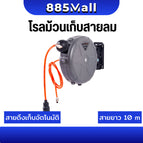 โลวมินิ ยาว 10 m