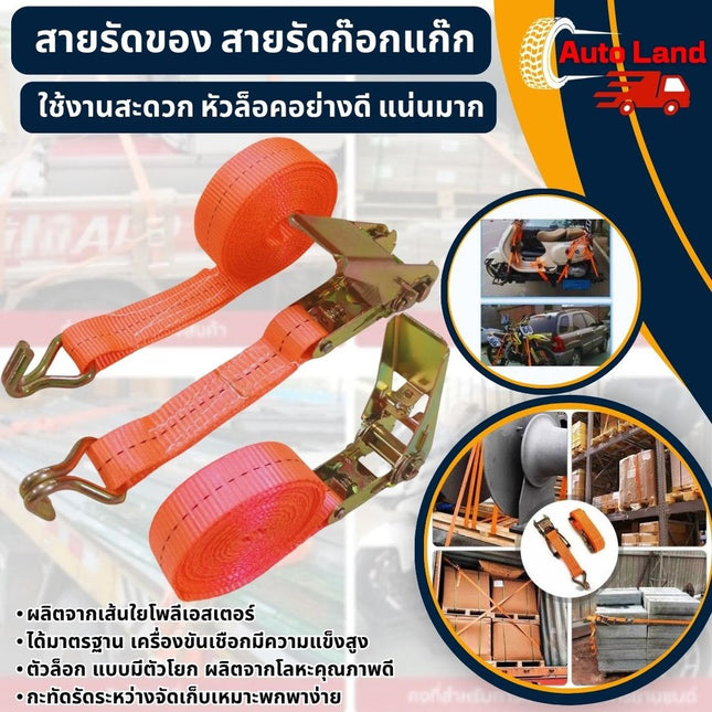 🔥พร้อมส่ง🔥สายรัด ก๊อกแก๊ก สายรัดของ สายรัดก๊อกแก๊ก เชือกรัดของ หัวล็อคอย่างดี สินค้าในไทย