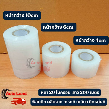 🔥พร้อมส่ง🔥เทปพันกิ่งไม้ พลาสติกยืด ฟิล์มยืดพันพาเรท เกรด A กว้าง 4 6 10 cm. หนา 20 ไมครอน สินค้าในไทย