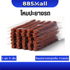 5เส้น
