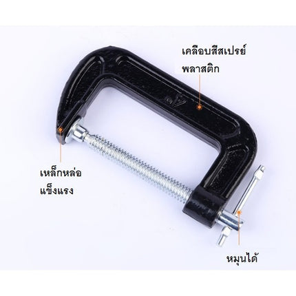 🔥พร้อมส่ง🔥ปากกาจับชิ้นงาน ปากกาตัวซี ขนาด 2-10'' ตัวซี C-Clamp จับชิ้นงาน แคลมป์ ซีแคลมป์ แคมจับชิ้นงาน ราคา/ชิ้น