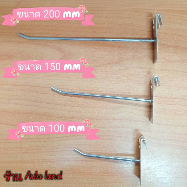 🔥พร้อมส่ง🔥ตะขอฮุก ตะขอเหล็ก ตะขอเกาะ เกี่ยวตะแกรง ตะขอแขวนสินค้า ชุบโครเมี่ยม อย่างดี สินค้าในไทย
