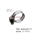 ขนาด 13-19mm