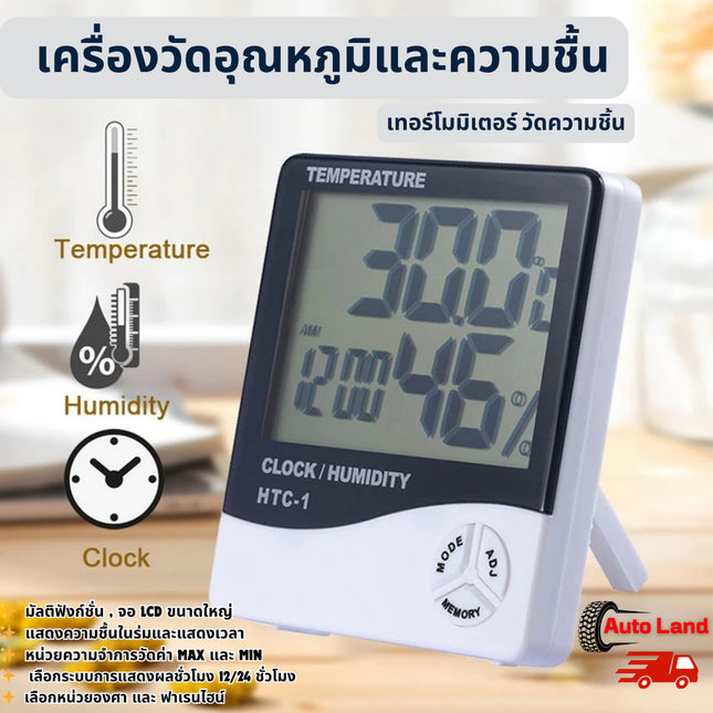 🔥พร้อมส่ง🔥วัดความชื้น วัดอุณหภูมิ เครื่องวัดความชื้นและอุณหภูมิ ดิจิตอล ขนาดเล็ก สินค้าในไทย