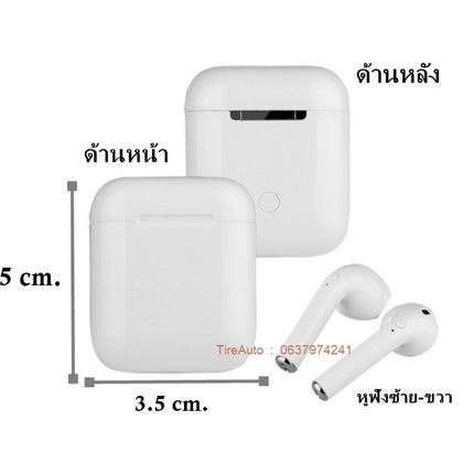 🔥พร้อมส่ง🔥หูฟังไร้สาย หูฟังบลูทูธไร้สาย รุ่น i12 TWS พร้อมกล่องชาร์จ  สําหรับ Android และสมาร์ทโฟน