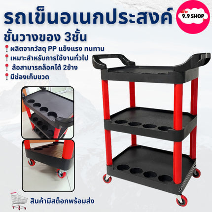 🚚พร้อมส่ง🚚รถเข็น ชั้นวางของ 3ชั้น เครื่องมือ อุปกรณ์คาร์แคร์ อเนกประสงค์ รถเข็นดีเทลลิ่ง ใช้งานสะดวก สินค้าในไทย