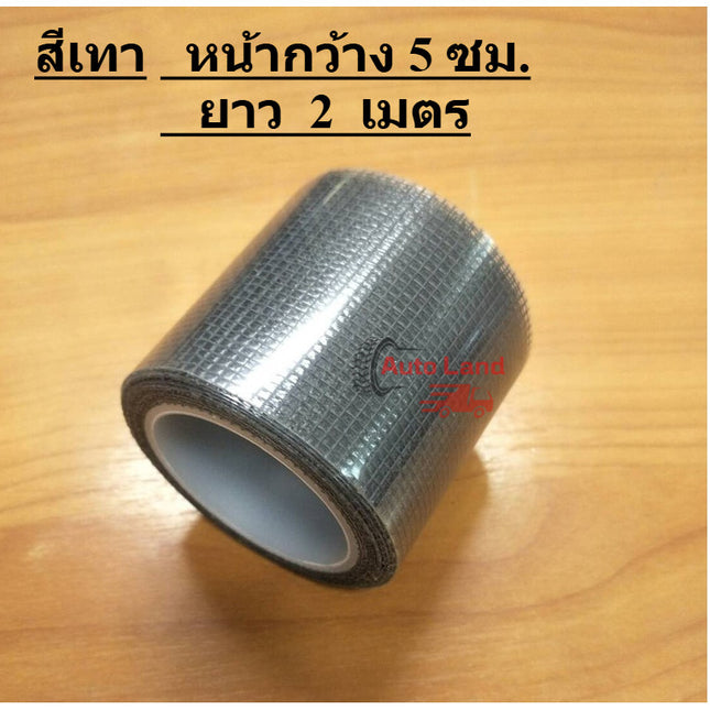 🔥พร้อมส่ง🔥เทปกาวซ่อมมุ้งลวด กาวแปะมุ้งลวด เทปซ่อมมุ้งลวด แผ่นซ่อมมุ้งลวด เทปกาว สีดำ/สีขาว/สีเทา ในไทย