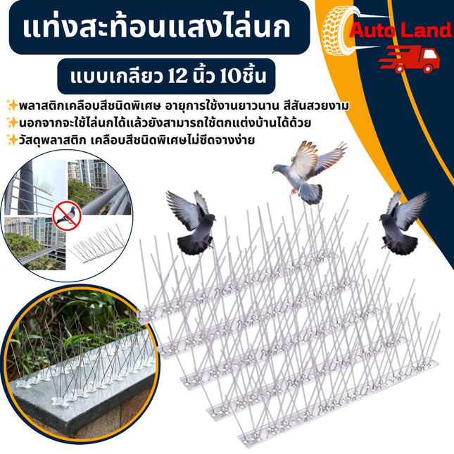 🔥พร้อมส่ง🔥หนามกันนก กันนกเกาะ ยาวเส้นละ 50 ซม. กันนกพิราบ อุปกรณ์ไล่นก หนามไล่นก Bird Spikes