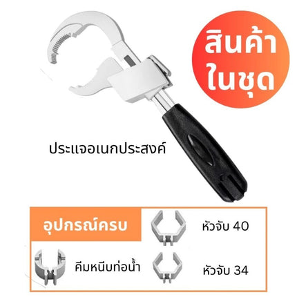 🔥พร้อมส่ง🔥ประแจคอม้า ประแจ อเนกประสงค์ เครื่องมือถอดขนาดใหญ่ เส้นผ่าศูนย์กลางก๊อกน้ำ อ่างล้างจาน ห้องน้ำ
