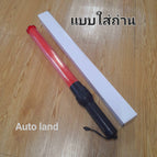 ไฟสีแดง-ใส่ถ่าน