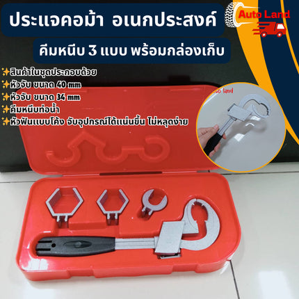 🔥พร้อมส่ง🔥ประแจคอม้า ประแจ อเนกประสงค์ เครื่องมือถอดขนาดใหญ่ เส้นผ่าศูนย์กลางก๊อกน้ำ อ่างล้างจาน ห้องน้ำ