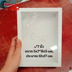 7 นิ้ว 5x7
