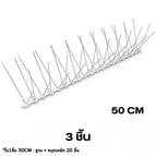 50ซม สแตนเลส