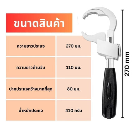 🔥พร้อมส่ง🔥ประแจคอม้า ประแจ อเนกประสงค์ เครื่องมือถอดขนาดใหญ่ เส้นผ่าศูนย์กลางก๊อกน้ำ อ่างล้างจาน ห้องน้ำ