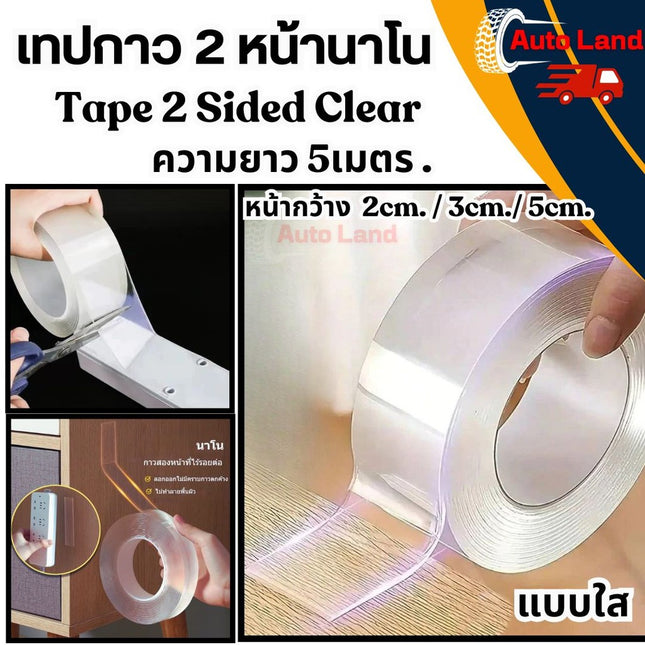 🔥พร้อมส่ง🔥เทปนาโน ยาว 5 เมตร ความกว้าง 2,3,5 CM กาว 2 เทปกาวนาโนเจลโปร่งใส กันน้ำ เทปตกแต่ง กาวสองหน้า