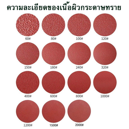 🔥พร้อมส่ง🔥กระดาษทรายกลม (100แผ่น) หลังสักหลาด กระดาษทรายตีนตุ๊กแก ขนาด 4" ไมมีรู