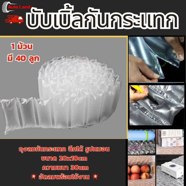 🔥พร้อมส่ง🔥บับเบิ้ลกันกระแทก หมอนกันกระแทก ถุงลมกันกระแทก air bubble ขนาด 20x10 cm. 40ลูก/ม้วน พร้อมใช้งาน สินค้าในไทย