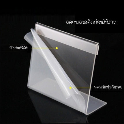 🔥พร้อมส่ง🔥ป้ายอะคริลิคตั้งโต๊ะ 10x7cm 10x15cm ป้ายตัว L ป้ายชื่ออะคริลิค ป้ายราคา อุปกรณ์สำนักงาน ราคา/ชิ้น สินค้าในไทย