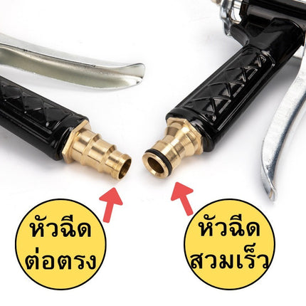 🚚พร้อมส่ง🚚ปืนฉีดน้ำปรับแรงดัน หัวฉีดน้ำแรงสูง ปืนล้างรถ ปืนล้างรถ หัวทองเหลือง ปืนฉีดน้ำแรงดันสูงหัวฉีด