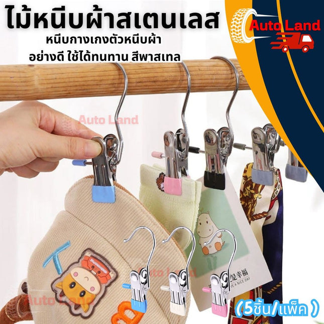 🔥พร้อมส่ง🔥ที่หนีบผ้า (5ชิ้น/แพ็ค ) แบบสแตนเลส คลิปหนีบกางเกงตัวหนีบผ้า อย่างดี ใช้ได้ทนทาน สีพาสเทล (ร้านส่งในไทย)