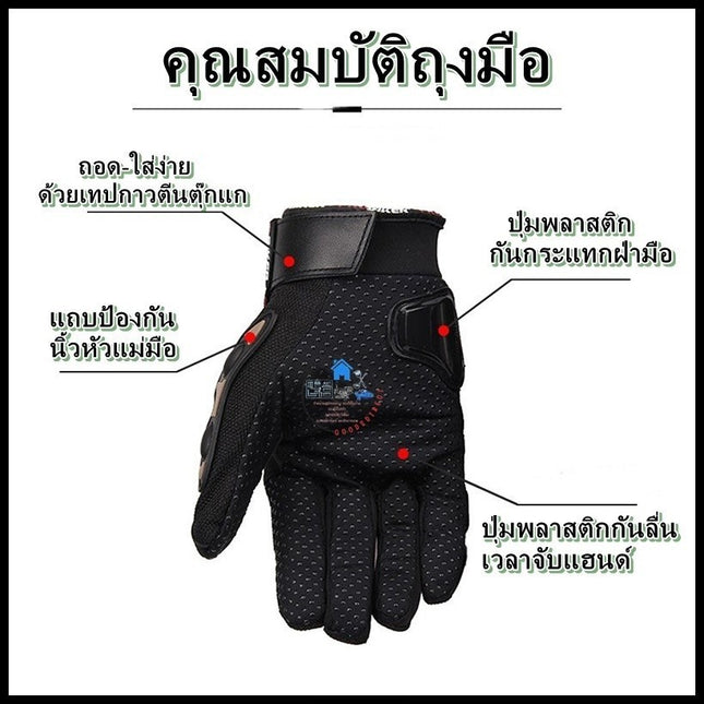 ถุงมือขับรถ ถุงมือขับมอเตอร์ไซค์ เต็มนิ้ว สามารถสัมผัสหน้าจอ ไม่อับ มีกันลื่น มีสนับกันล้ม