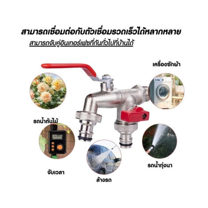 🚚พร้อมส่ง🚚ก๊อกสนาม 2หัว 2ทาง ก๊อกน้ำ2ทาง ก๊อก2วาล์ว ขนาด 1/2 นิ้ว(4 หุน) ใช้ดี