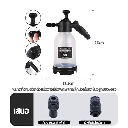 🚚พร้อมส่ง🚚ถังฉีดโฟมล้างรถ ถังฉีดโฟม กระบอกฉีดโฟมรถ กระป๋องฉีดโฟม ขวดเดียวล้างรถได้ทั้งคัน ความจุ 2L สินค้าในไทย